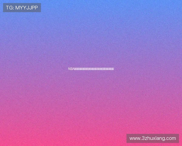 NBA直播回放全解析精彩瞬间战术复盘与球星高光合集每日更新