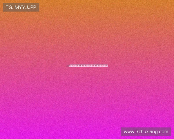 jrs直播吧手机版打造全方位体育赛事高清直播平台精彩不停歇