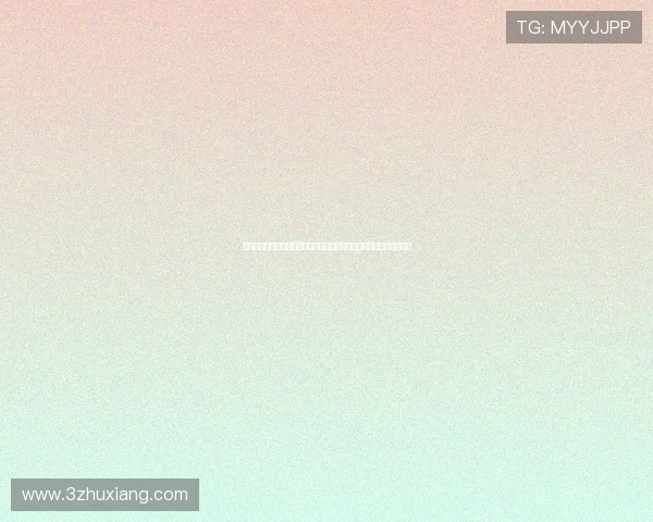 斗球直播官方网站是什么以及平台功能与安全访问全解析最新使用指南